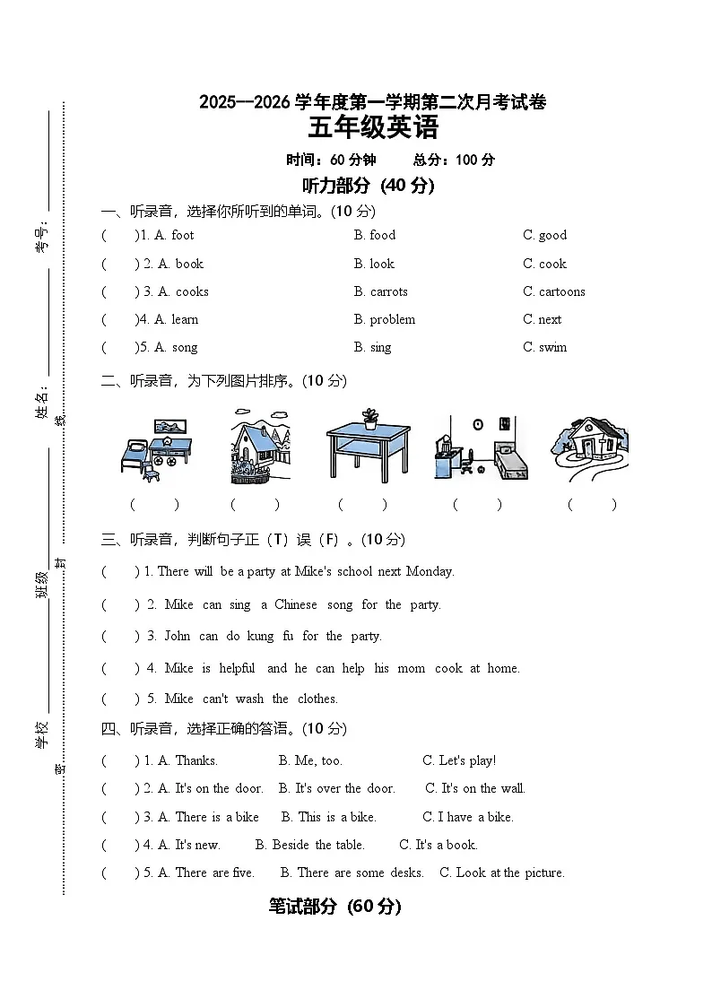 2025-2026学年度第一学期五年级上册英语练习试卷第1页