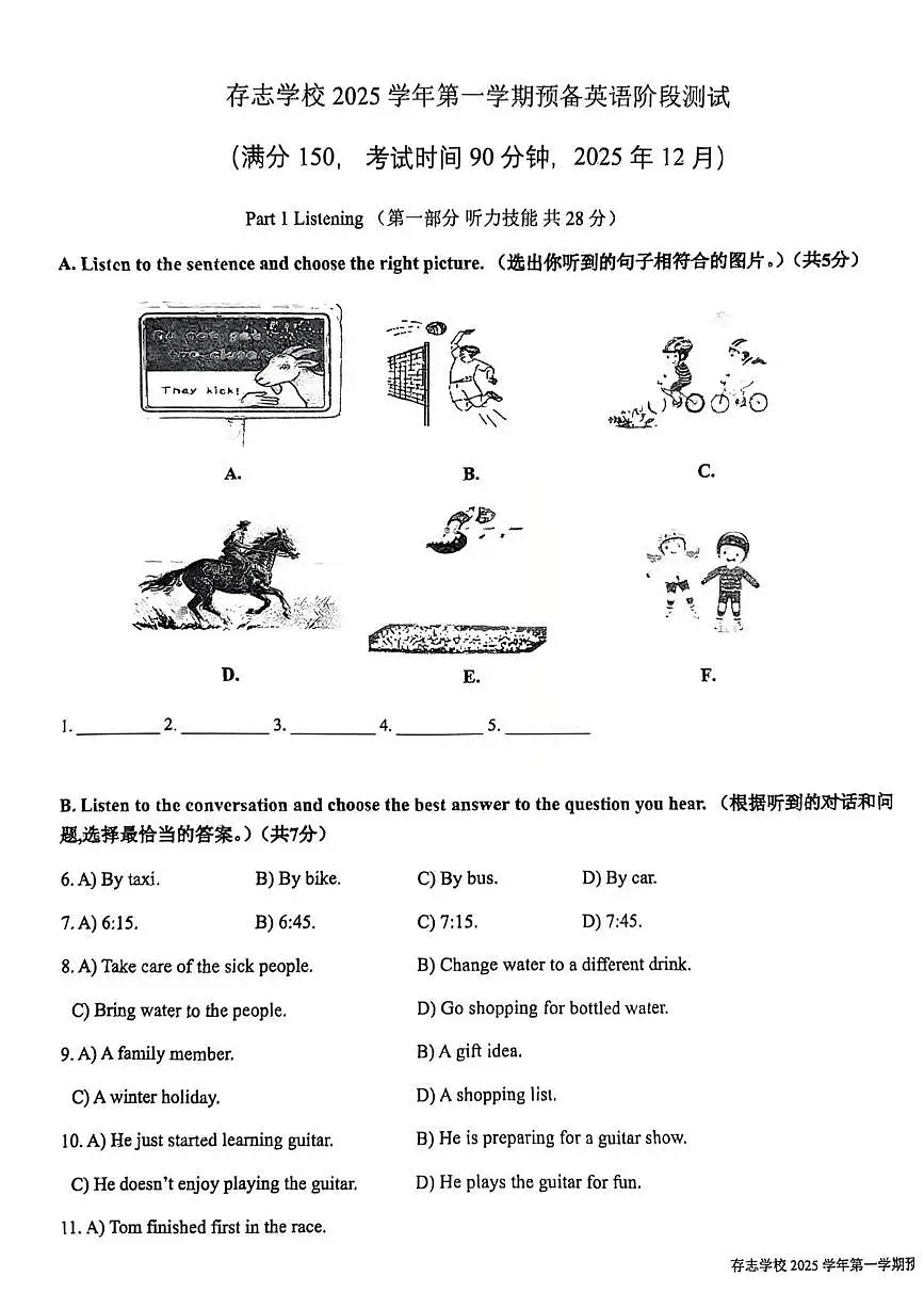 上海市存志学校2025-2026学年六年级上学期12月阶段测试英语试卷第1页