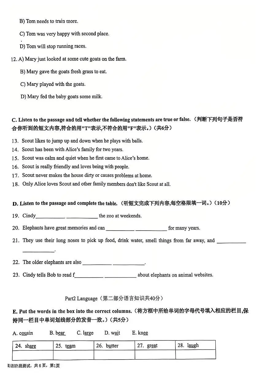 上海市存志学校2025-2026学年六年级上学期12月阶段测试英语试卷第2页