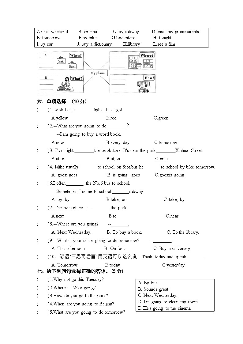 2025-2026学年第一学期六年级英语期中练习卷第2页