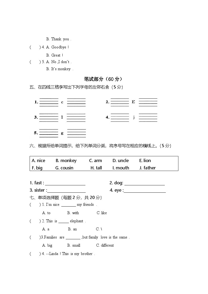 2025-2026学年第一学期三年级英语期中练习卷第2页