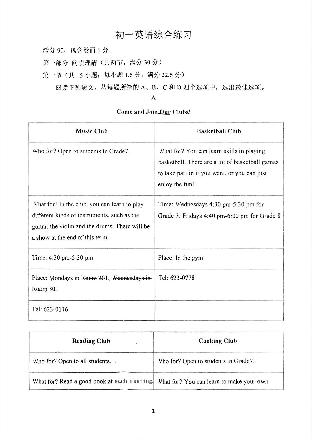 山东省烟台经济技术开发区实验中学2025-2026学年六年级上学期（五四学制）12月月考英语试题第1页