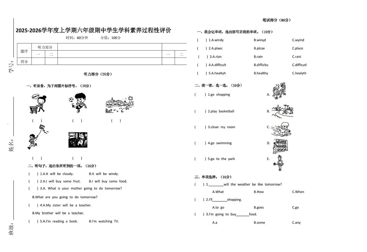 六年级英语期中试卷第1页