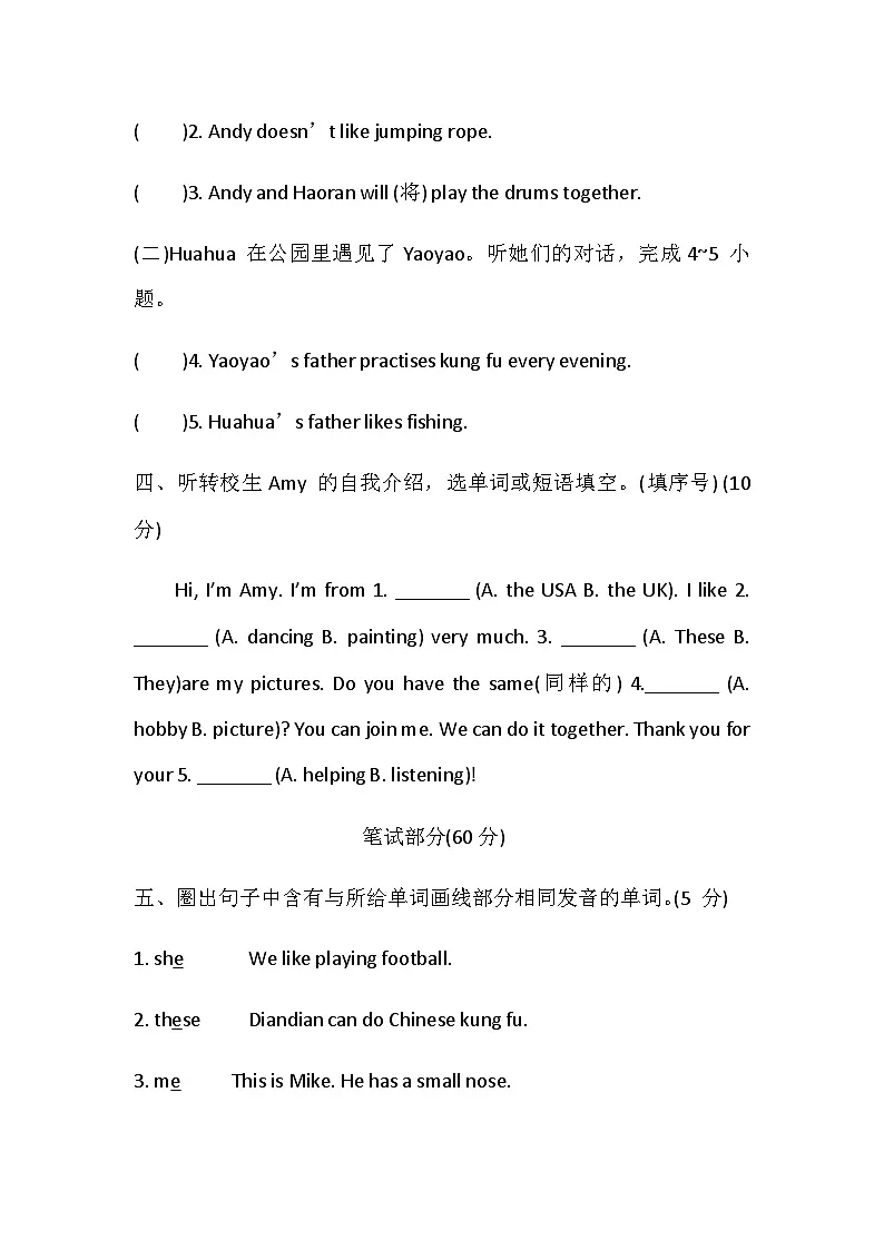 Unit 2 Hobbies 单元素养培优卷 （含答案，含听力原文，无听力音频）-人教精通版(三起) 英语四上第2页