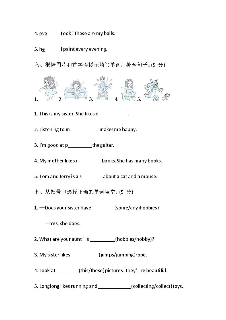 Unit 2 Hobbies 单元素养培优卷 （含答案，含听力原文，无听力音频）-人教精通版(三起) 英语四上第3页