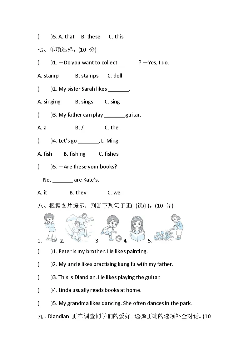 Unit 2 Hobbies 单元能力达标卷 （含答案，含听力原文，无听力音频）-人教精通版(三起) 英语四上第3页