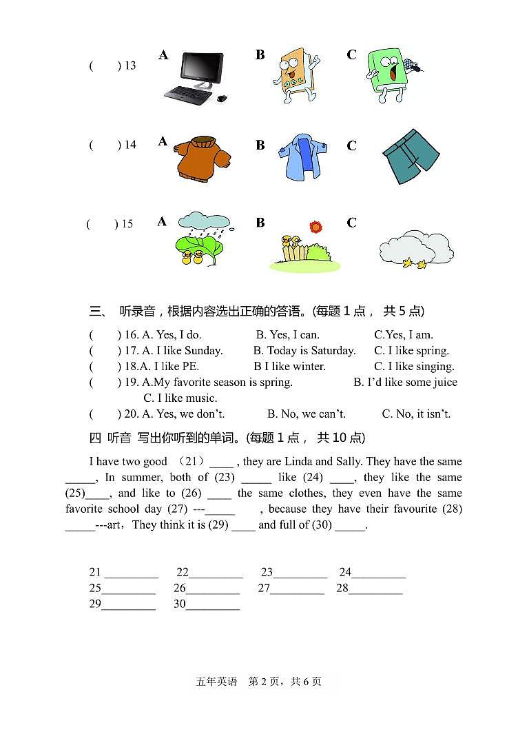 辽宁省鞍山市高新区2024-2025学年第一学期五年级英语期末试卷（无听力和答案）第2页
