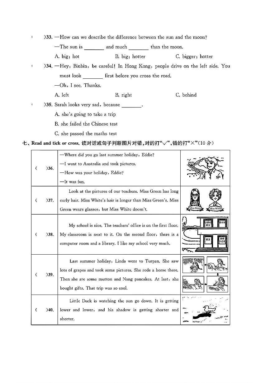浙江省杭州市拱墅区2024-2025学年六年级下学期期末英语试题及答案第3页