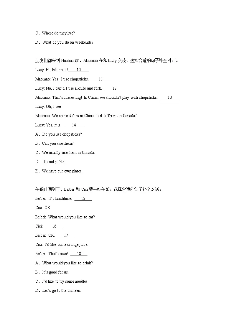 【期末考点培优卷】专题16 补全对话--北京版小学英语四上（含解析）第2页