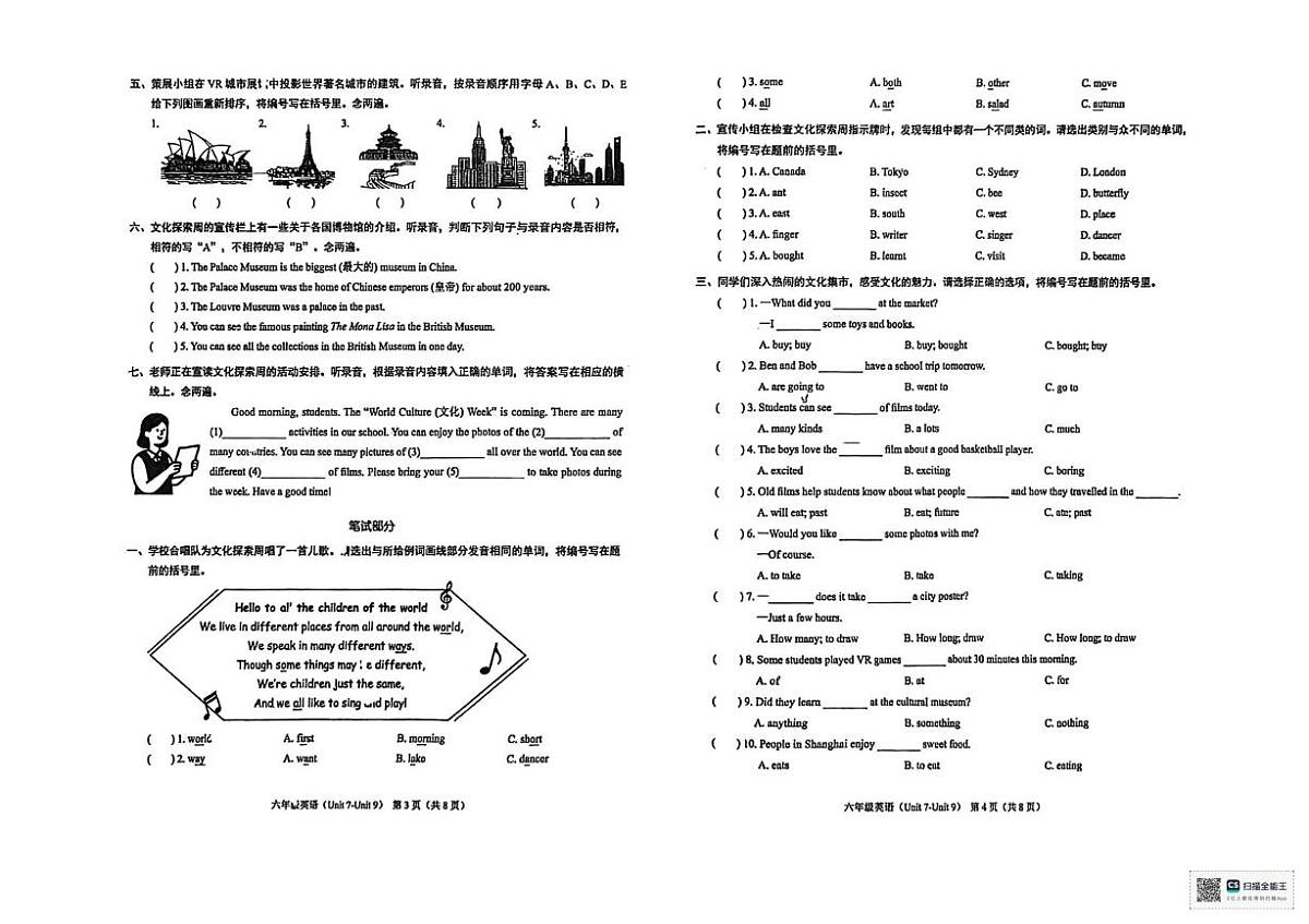 广东省深圳市坪山区2025-2026学年六年级上学期英语课堂素养巩固练习（月考）第2页