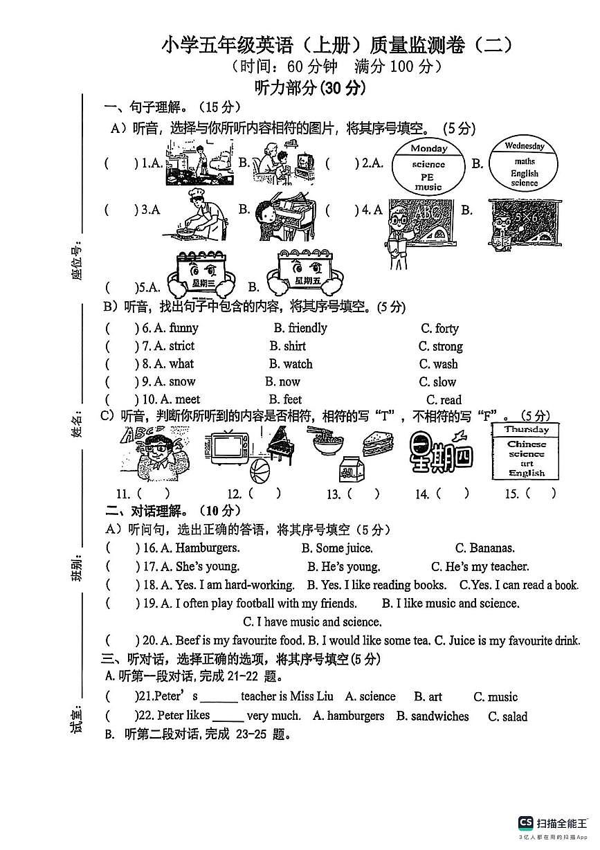 广东省湛江市雷州市2025-2026学年五年级上学期英语质量监测卷（月考）第1页