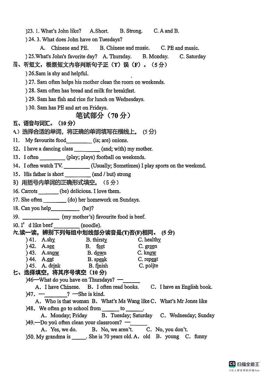 广东省湛江市雷州市2025-2026学年五年级上学期英语质量监测卷（月考）第2页