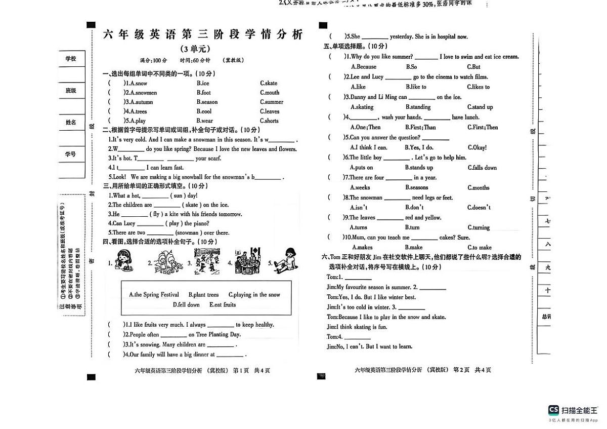 河北省廊坊市安次区部分学校2025-2026学年六年级上学期英语第三阶段学情分析试题（月考）第1页