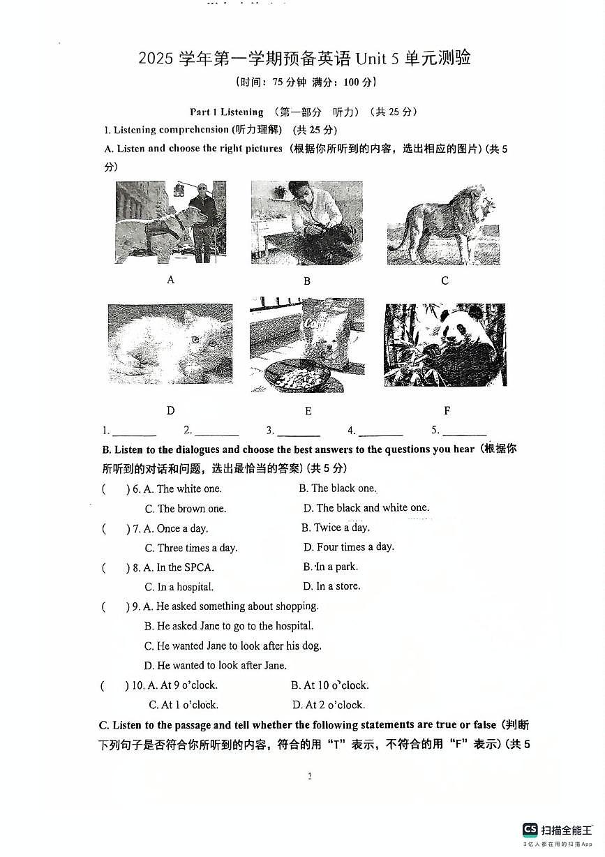 上海市进才中学北校2025-2026学年六年级上学期Unit 5单元测试英语试卷（月考）第1页