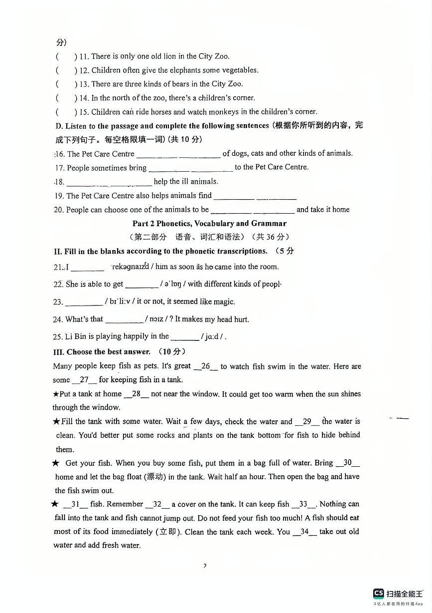 上海市进才中学北校2025-2026学年六年级上学期Unit 5单元测试英语试卷（月考）第2页