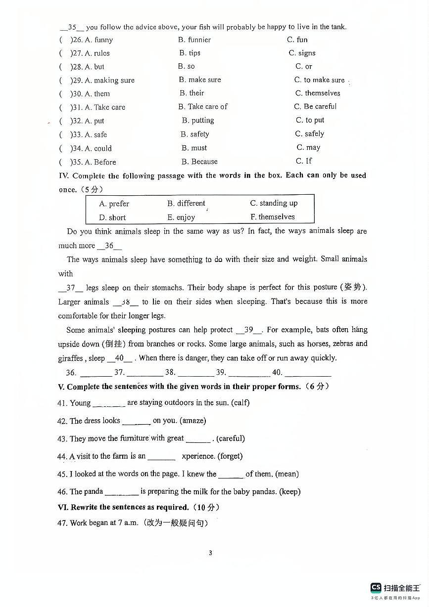 上海市进才中学北校2025-2026学年六年级上学期Unit 5单元测试英语试卷（月考）第3页