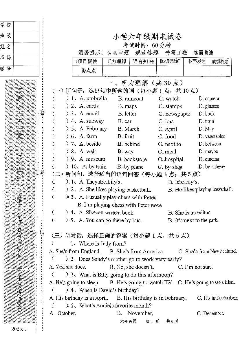 辽宁省鞍山市高新区2024-2025学年第一学期六年级英语期末试卷第1页