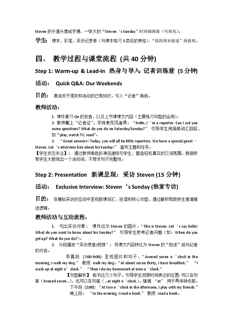 冀教版小学英语三年级下册Unit 6 Lesson 4 教案第2页