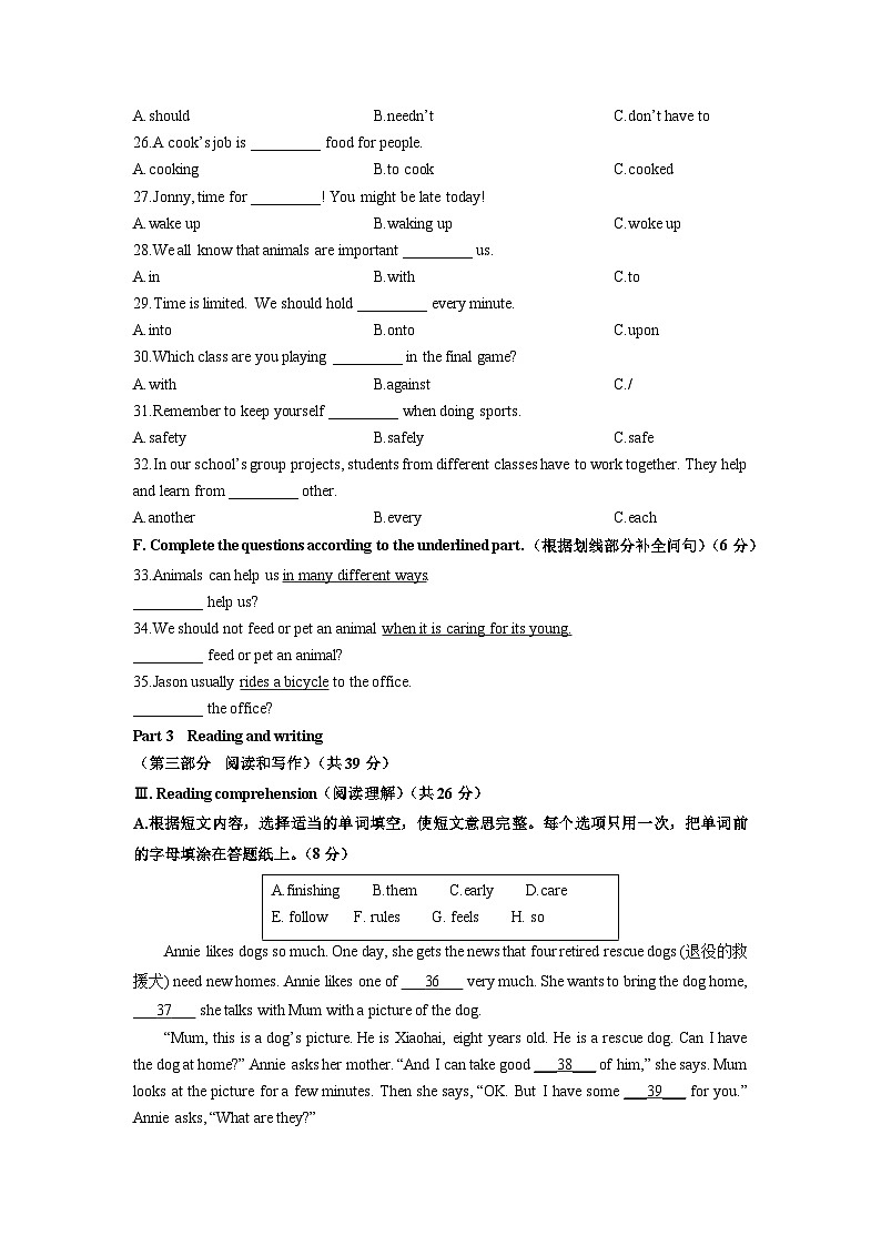 上海市徐汇区名校2025-2026学年六年级（五四制）上学期12月月考英语试卷（学生版）第3页