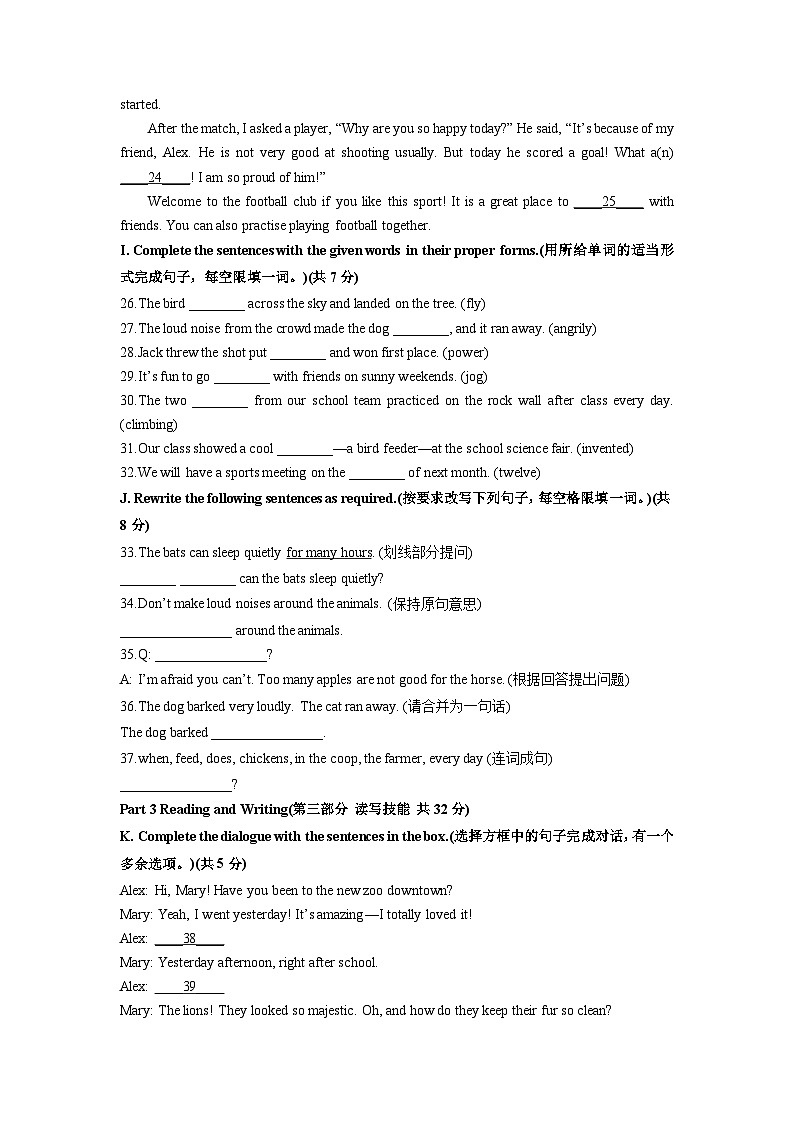 上海市杨浦区名校2025-2026学年六年级（五四制）上学期12月阶段测试英语试卷（学生版）第3页
