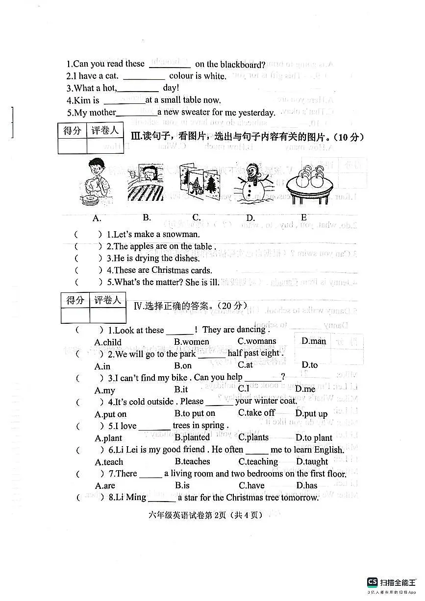 邯郸市肥乡区2024—2025学年第一学期六年级英语期末测评试卷第2页