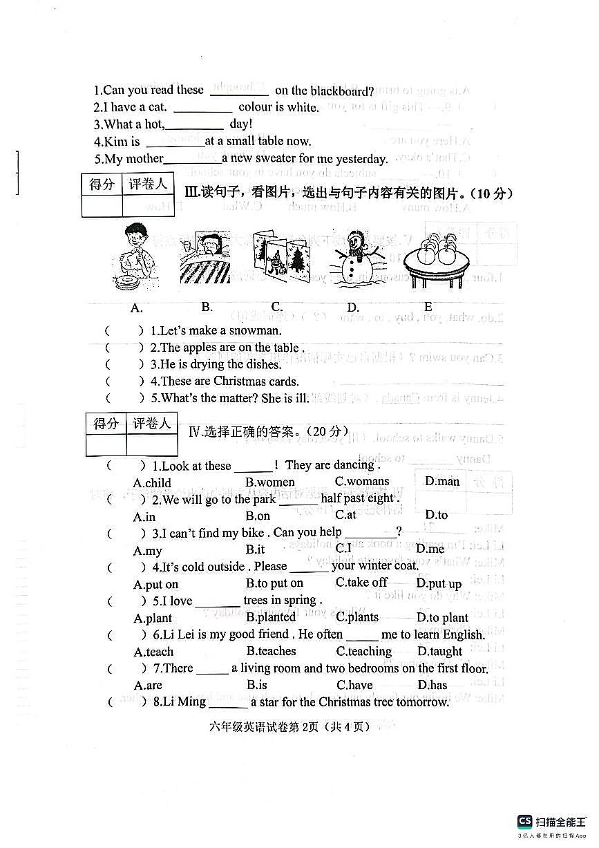 邯郸市肥乡区2024—2025学年第一学期六年级英语期末测评试卷第2页