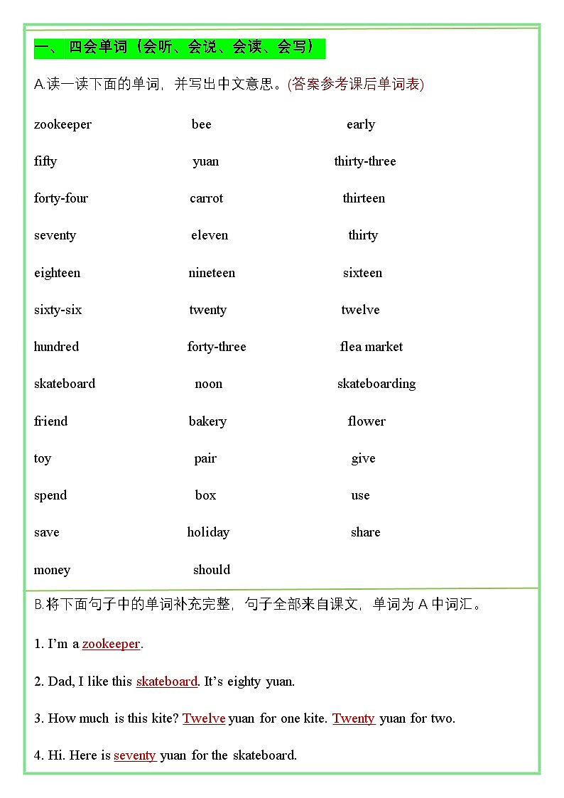 Unit 4 核心知识点复习 - 答案第1页