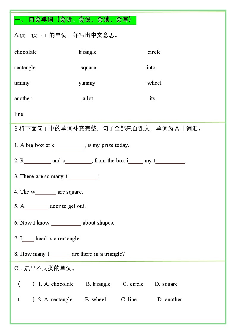 Unit 5 核心知识点复习第1页