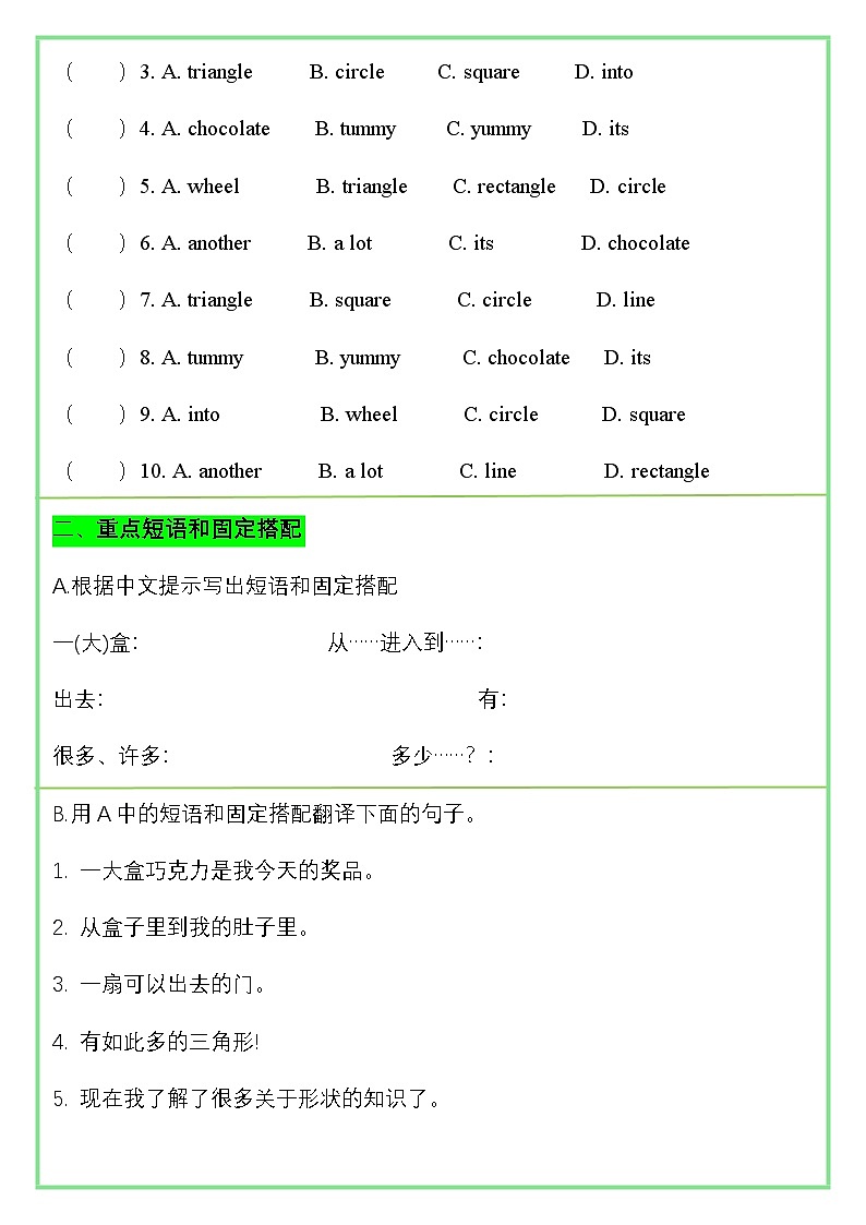 Unit 5 核心知识点复习第2页