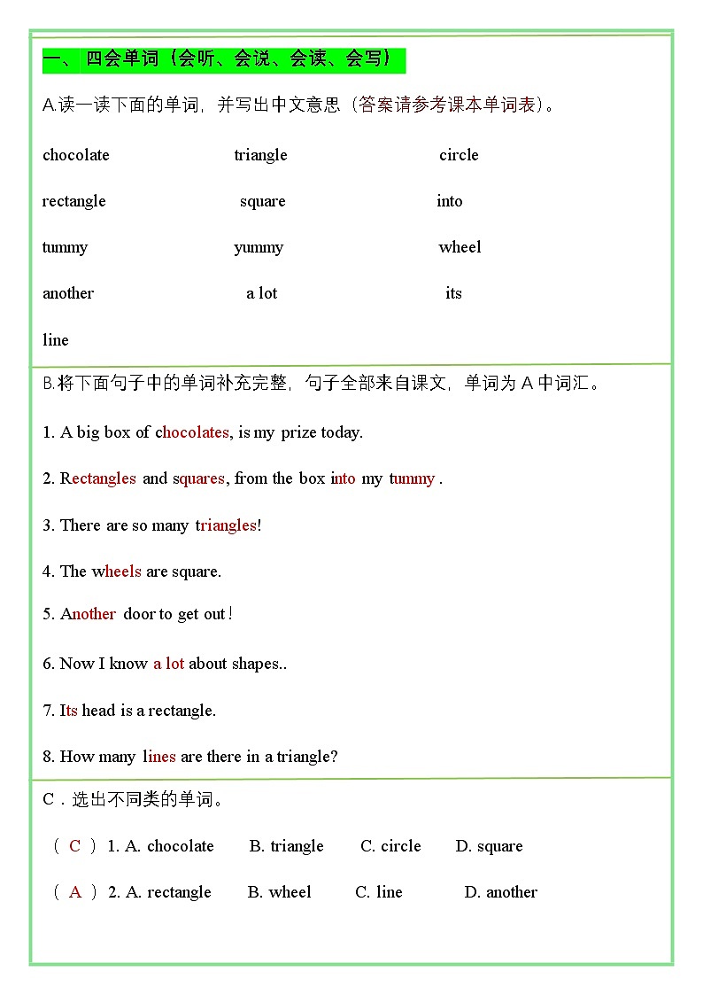 Unit 5 核心知识点复习 - 答案第1页