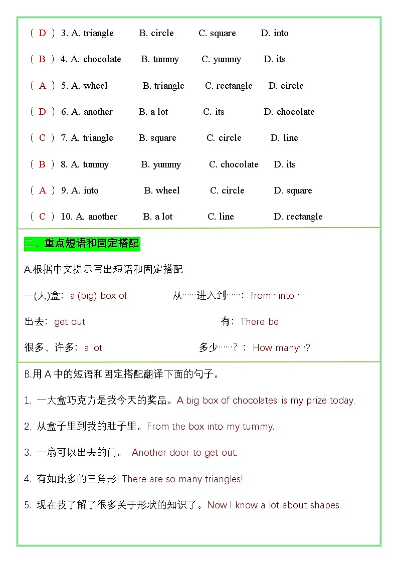 Unit 5 核心知识点复习 - 答案第2页