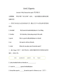 小学英语冀教版(三起)2024四年级上册(2024)Lesson 4 My favourite sport优秀同步测试题