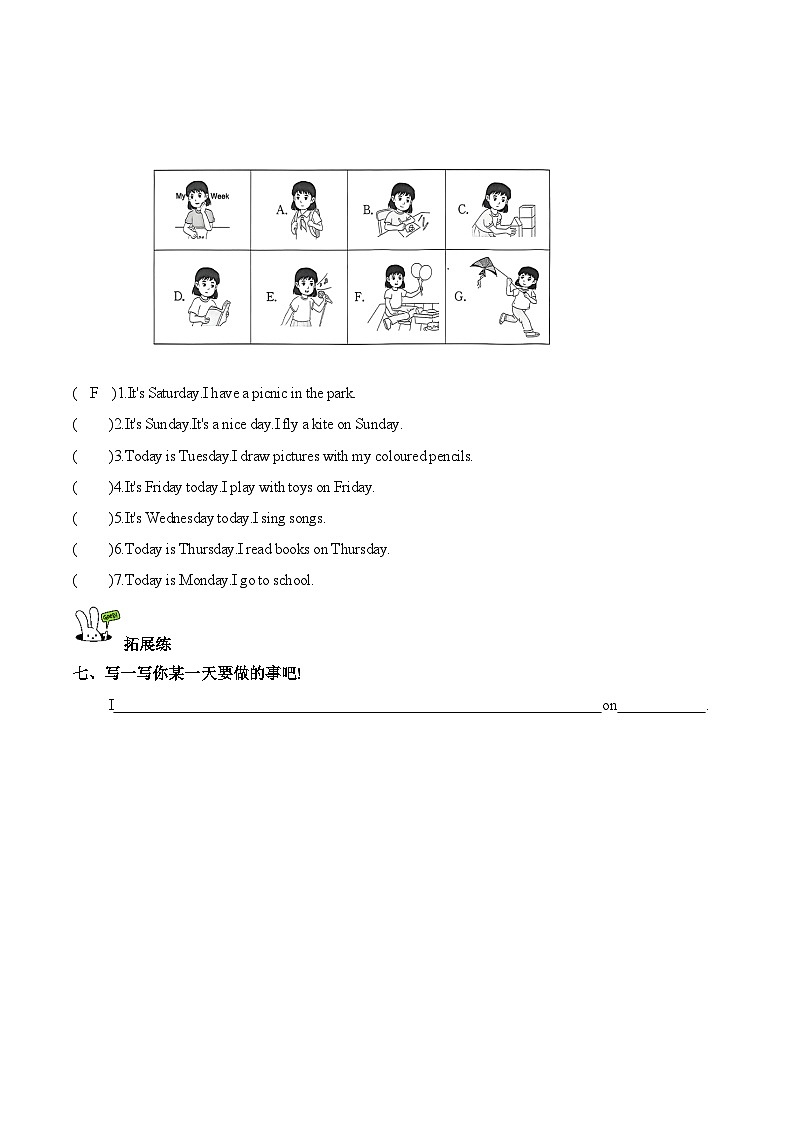 北京版小学英语二年级上册 Unit 4 Lesson 10 What day is it today 同步练习（含答案）第3页