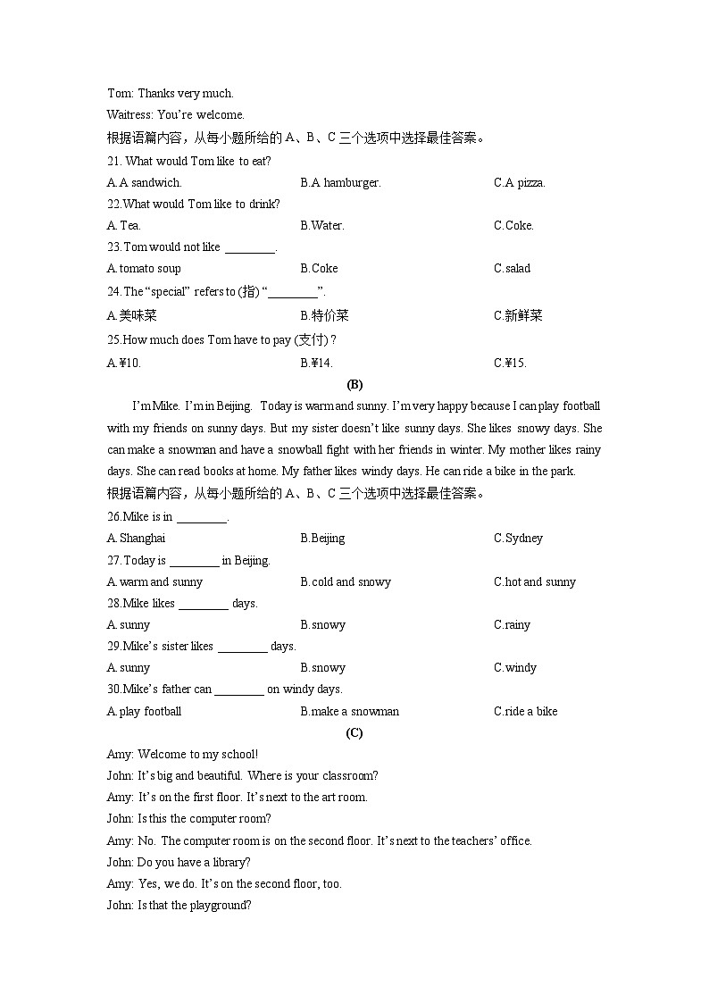 2025-2026学年黑龙江省绥化市北林区名校六年级（五四制）上学期11月期中考试英语试卷（学生版）第3页