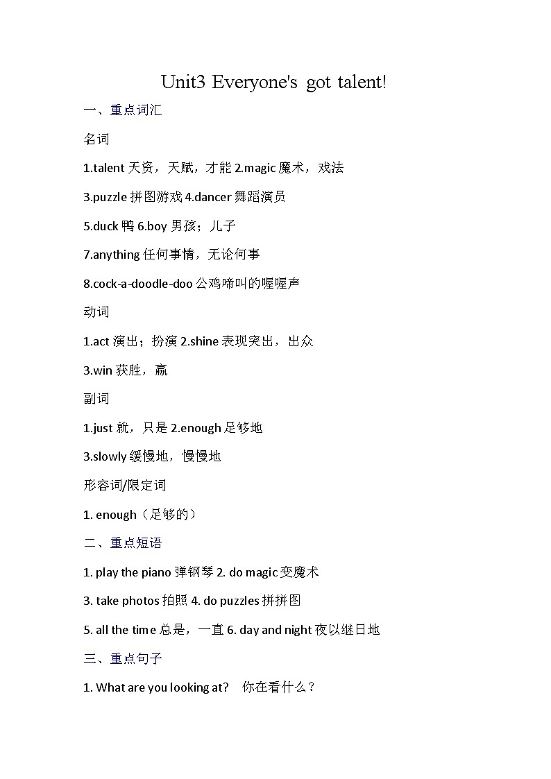 外研版小学英语四年级下册 Unit3 Everyone知识点第1页