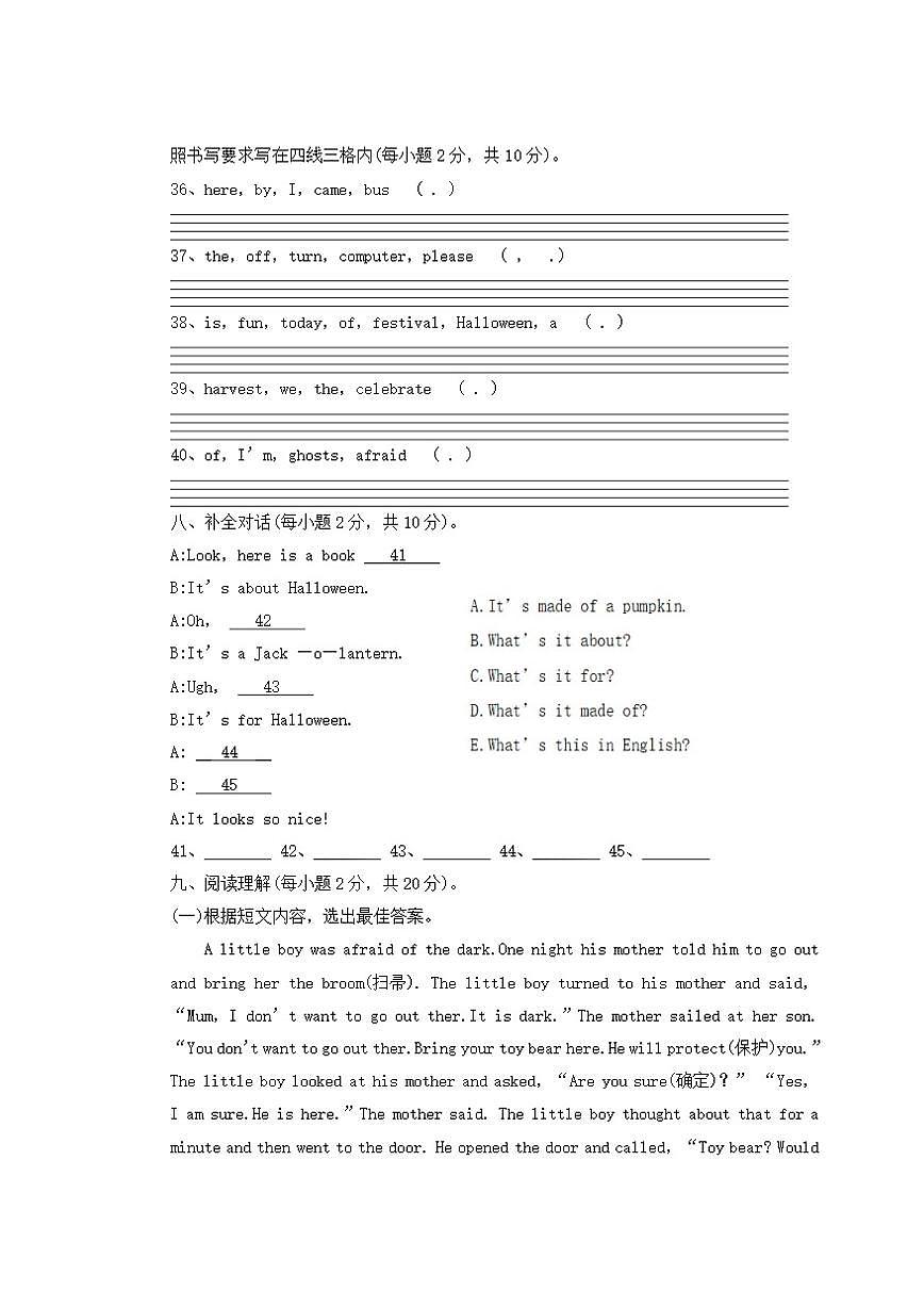 四川省巴中市平昌县2025-2026学年六年级上学期12月月考英语试题(图片版，含答案，无听力原文，第3页