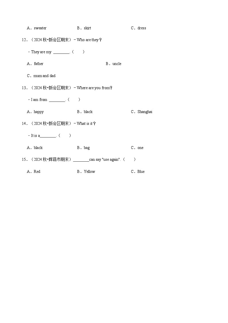 人教版英语三年级上册期末复习 名词词义辨析（专项练习.含解析）第2页