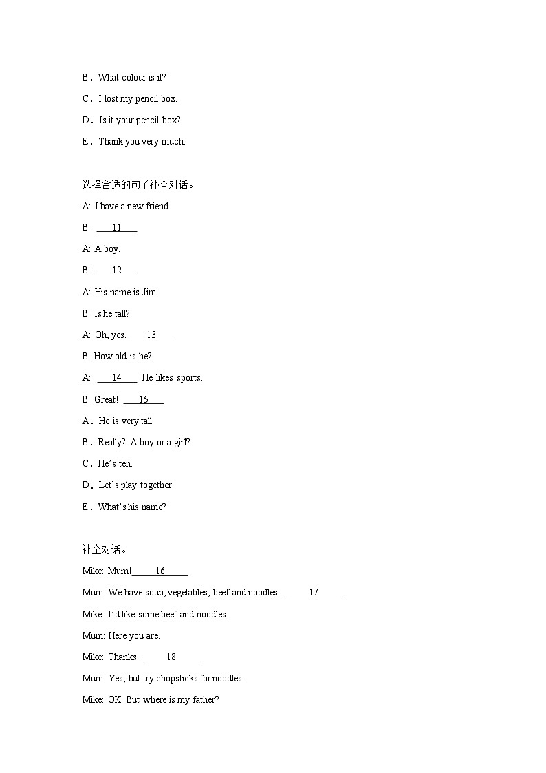 人教版PEP版四年级上册英语期末专题训练：补全对话（含答案）第2页