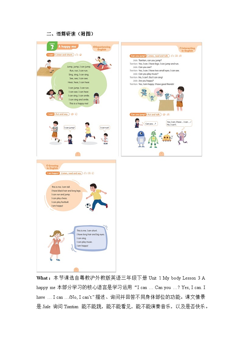 Unit 1 My body Lesson 3 A happy me 单元教学设计粤教沪外教版英语三年级下册第2页