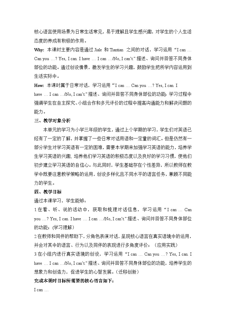 Unit 1 My body Lesson 3 A happy me 单元教学设计粤教沪外教版英语三年级下册第3页