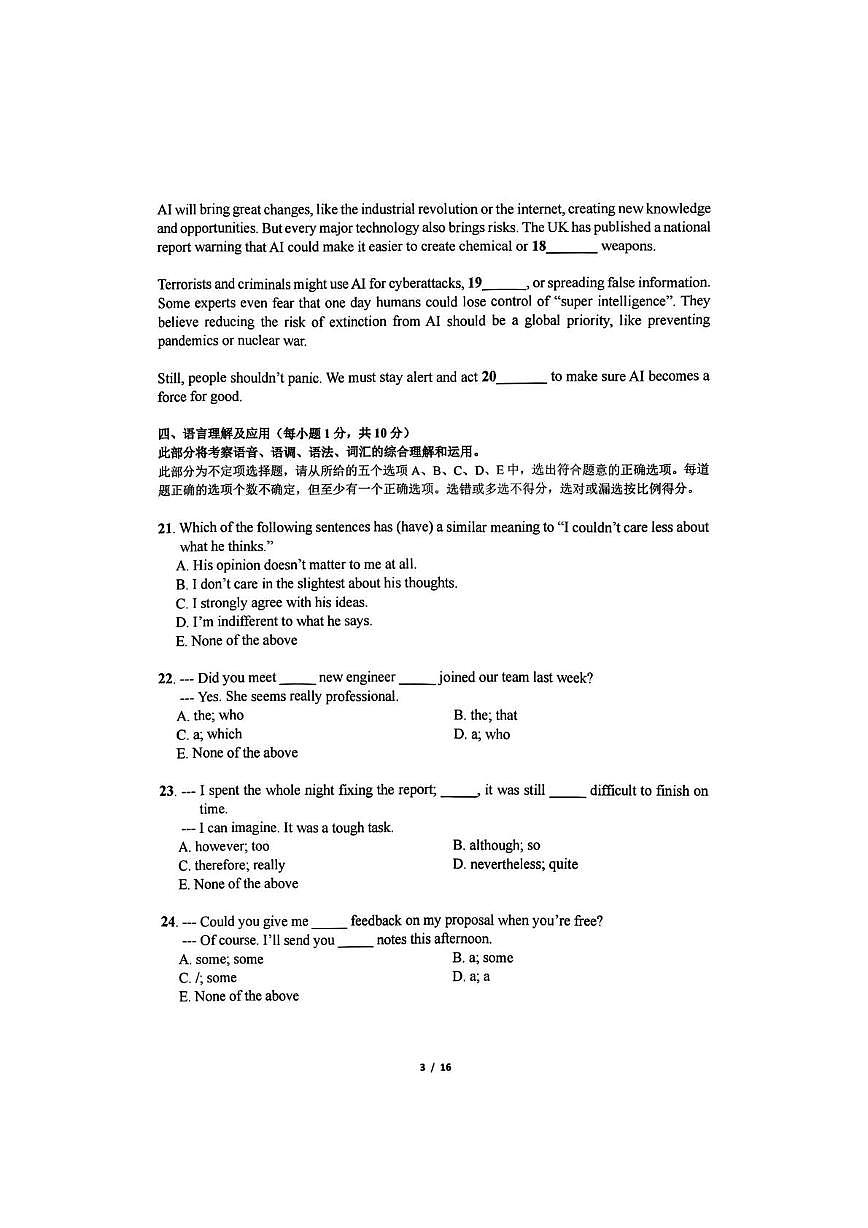 广东省深圳市2025-2026学年六年级上学期英语第六届超常思维与创新能力测评（月考）第3页