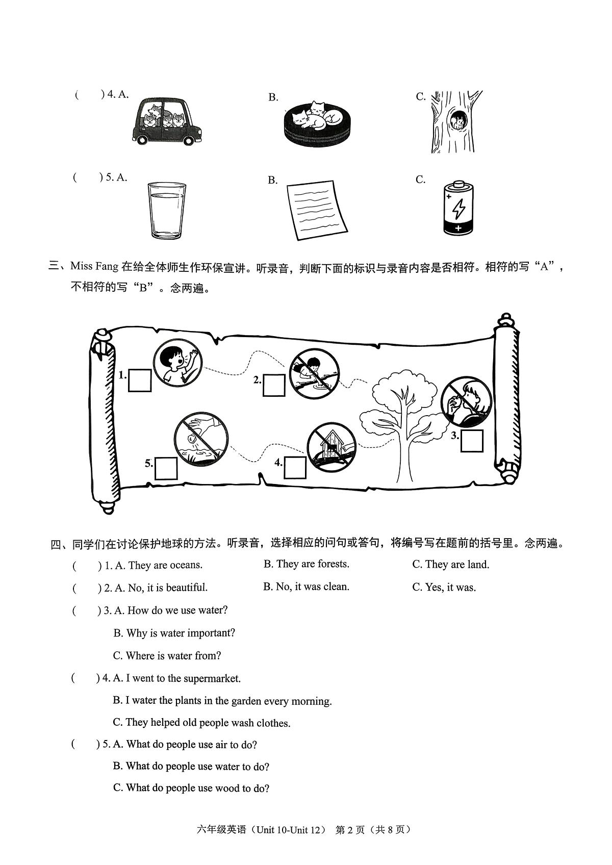 广东省深圳市龙岗区2025-2026学年六年级上学期英语课堂素养巩固练习（月考）第2页