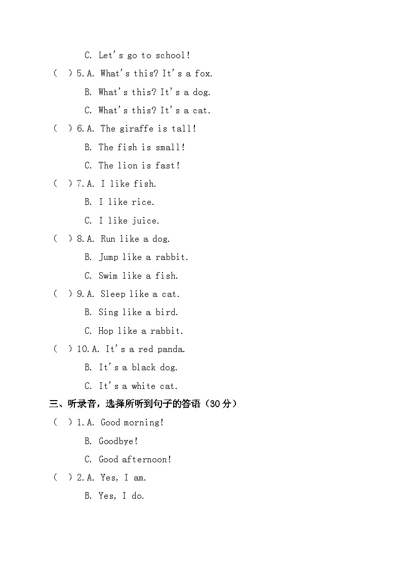 【复习专训】人教PEP版新教材英语三年级上册Unit 3 Our animal friends听力专训卷（有听力原文、音频及答案）第2页