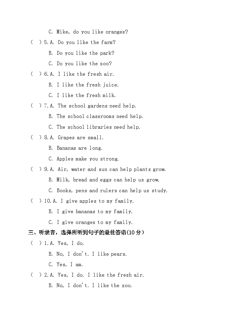 【复习专训】人教PEP版新教材英语三年级上册Unit 4 Plants around us 听力专训卷（有听力原文、音频及答案）第2页