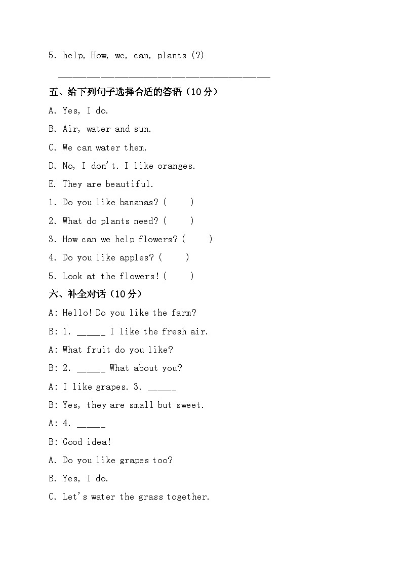 【复习专训】人教PEP版英语三上Unit 4 Plants around us 提分检测卷（有答案）第3页