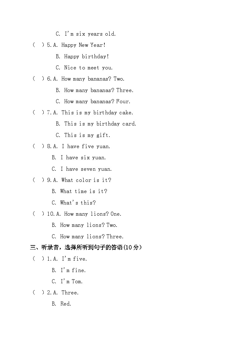 【复习专训】人教PEP版新教材英语三年级上册Unit 6 Useful  numbers听力专训卷（有听力原文、音频及答案）第2页