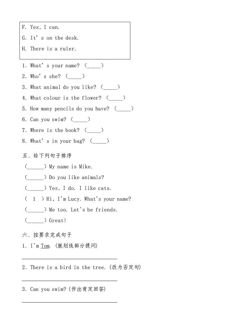 【复习冲刺】人教PEP英语三上期末复习提分卷（有答案）第3页