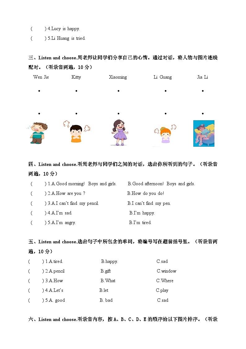 沪教版三年级上册 Unit 1 How do we feel？单元测试卷第2页