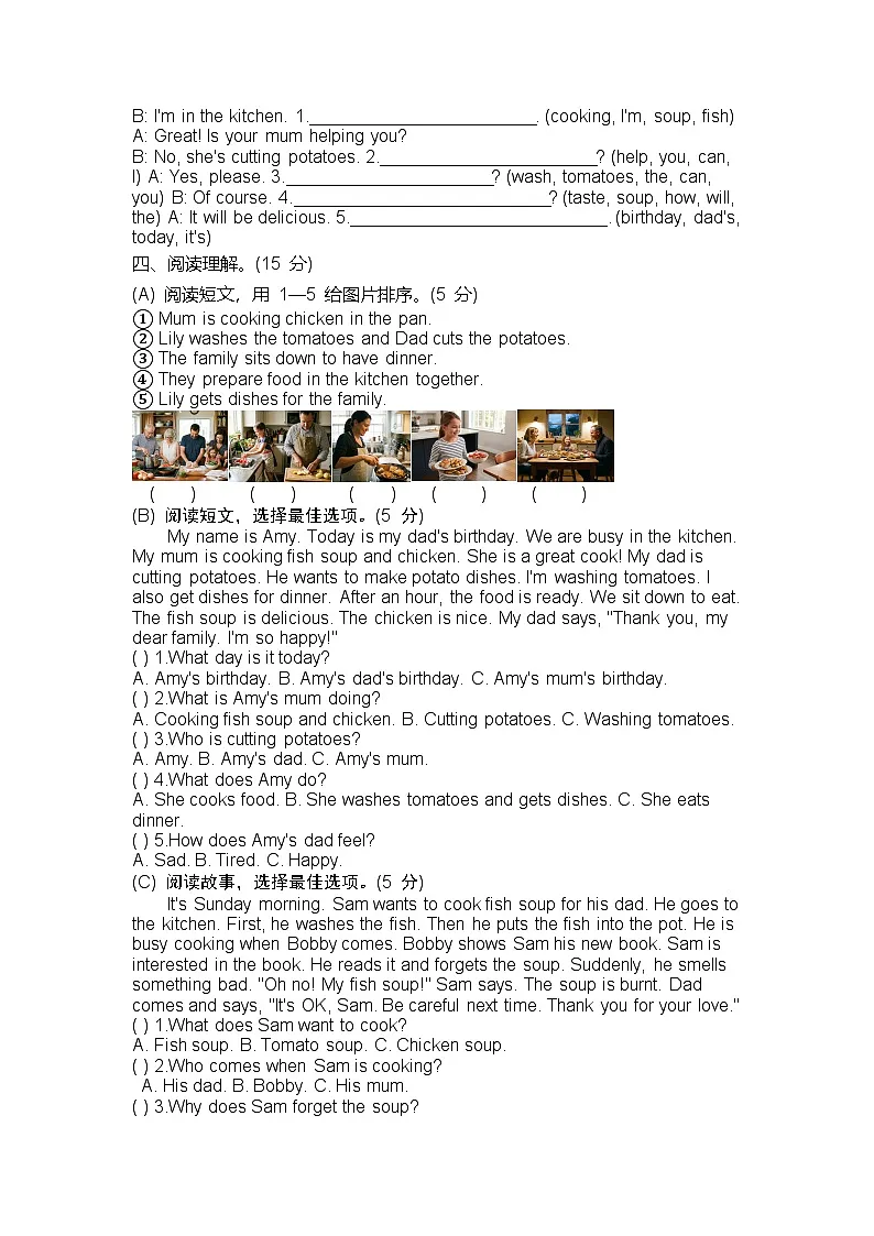2025-2026学年译林版英语四年级下册 Unit 8 In the kitchen素养能力提升测试第3页
