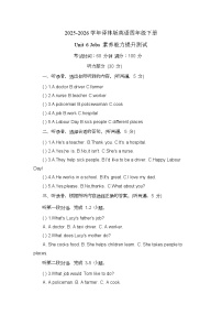 小学译林版(三起)(2024)Unit 6 Jobs精品随堂练习题